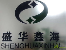 北京盛华鑫海投资咨询有限责任公司 深耕投资咨询领域的专业伙伴